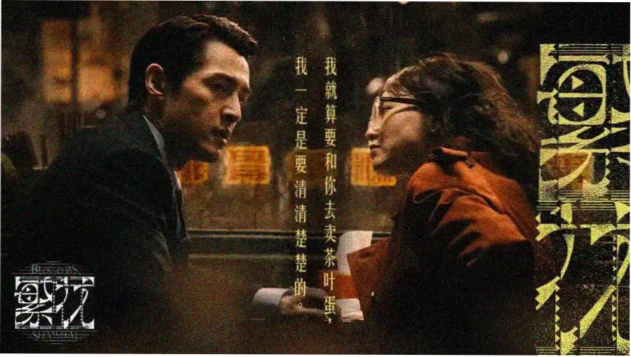 十年三月三十日免费观看完整版 重逢名场面剧照