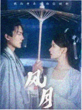 十年三月三十日演员表 男主角剧照